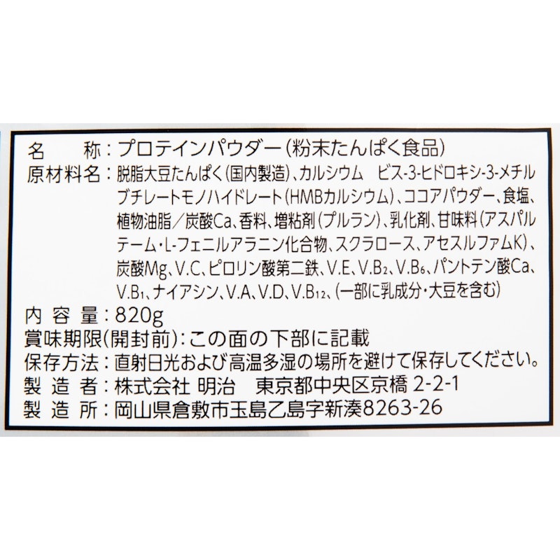 ウェイトダウン チョコレート風味 5