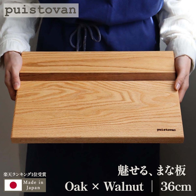 木製カッティングボード レギュラーサイズ 1