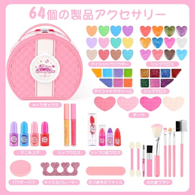 メイクセット 3