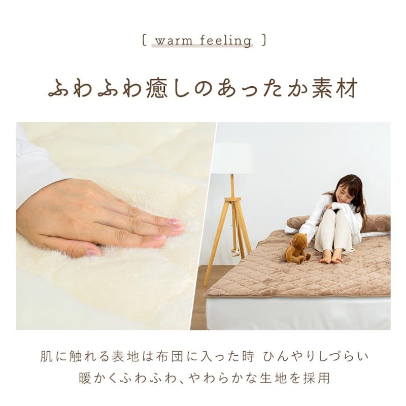 敷きパッド 6