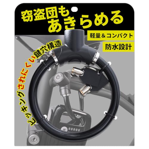 電動自転車バッテリーロック 1
