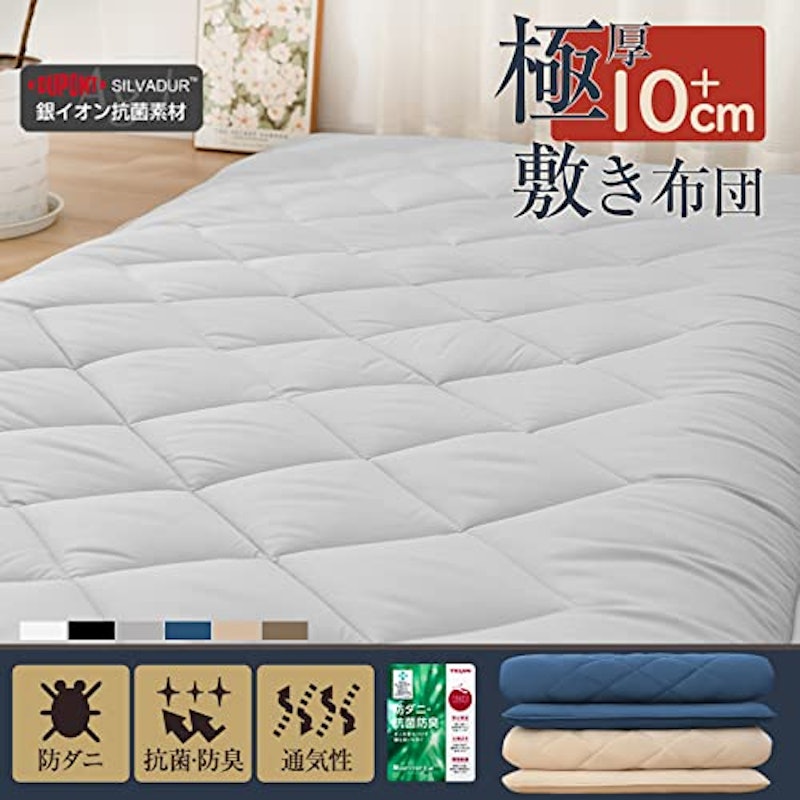 敷布団 極厚10cm 2