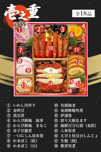 和洋三段重おせち 蔵王 6