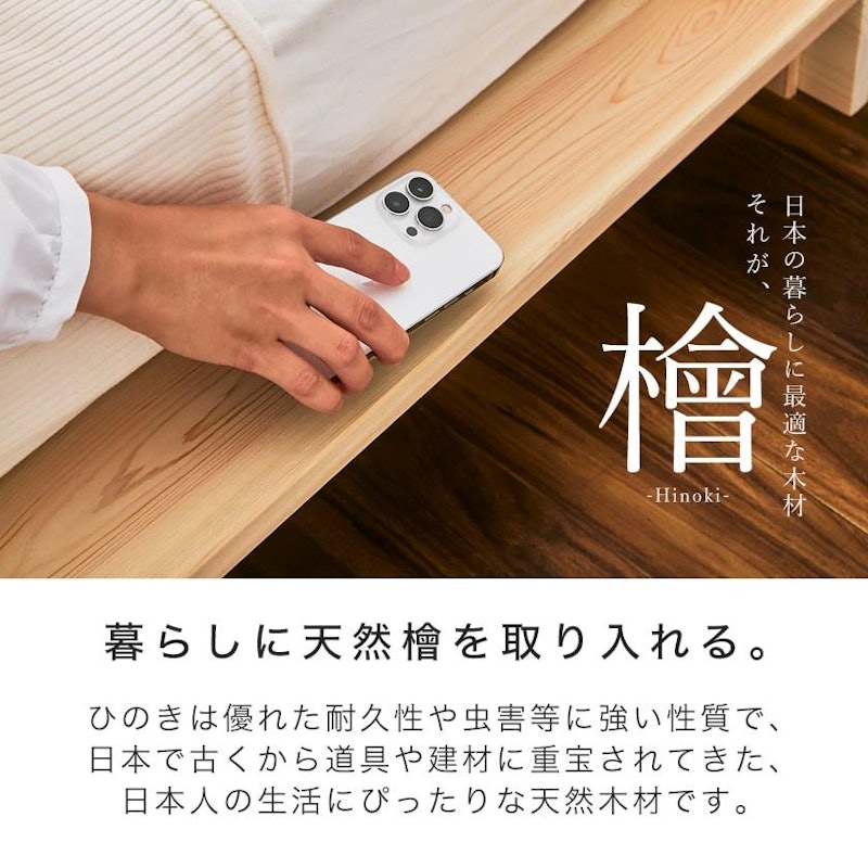 檜ローベッド 4