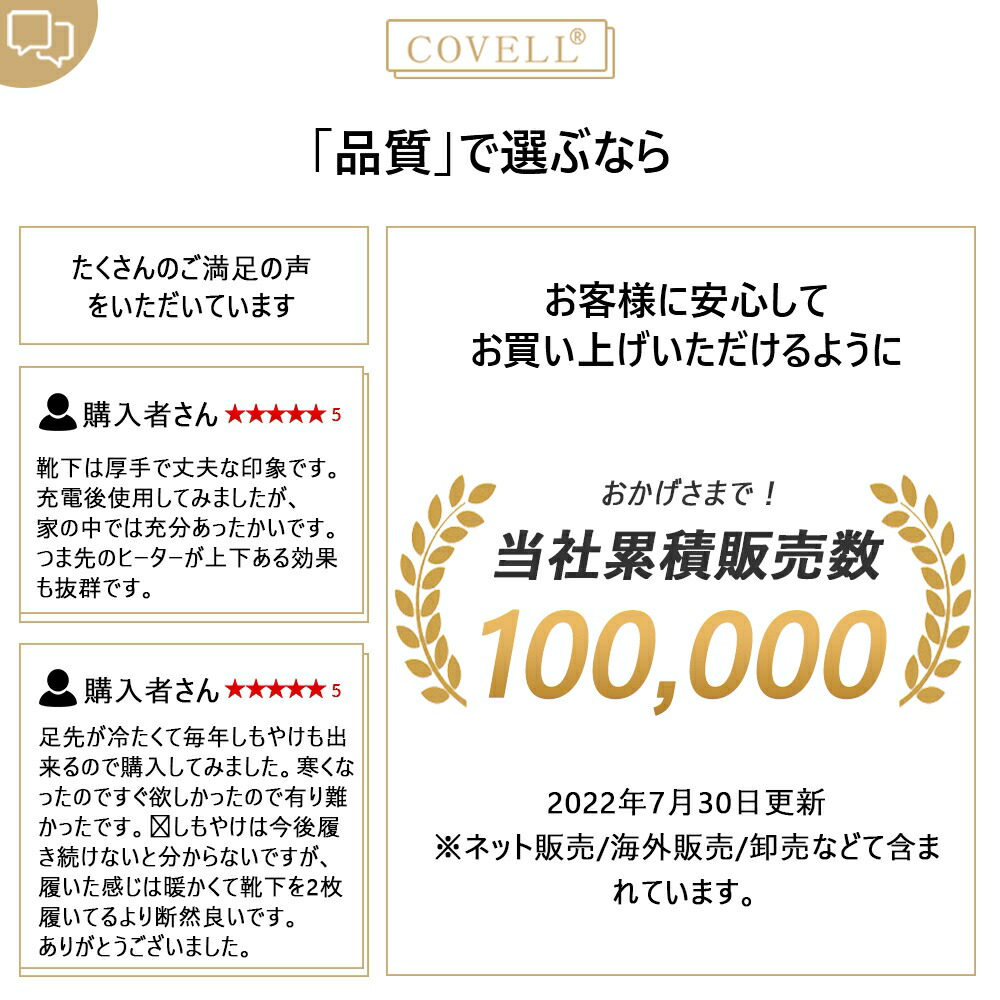 電熱ソックス 2