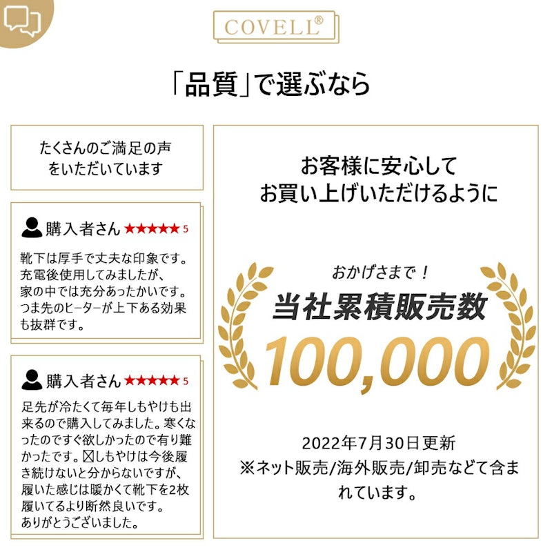 電熱ソックス 2