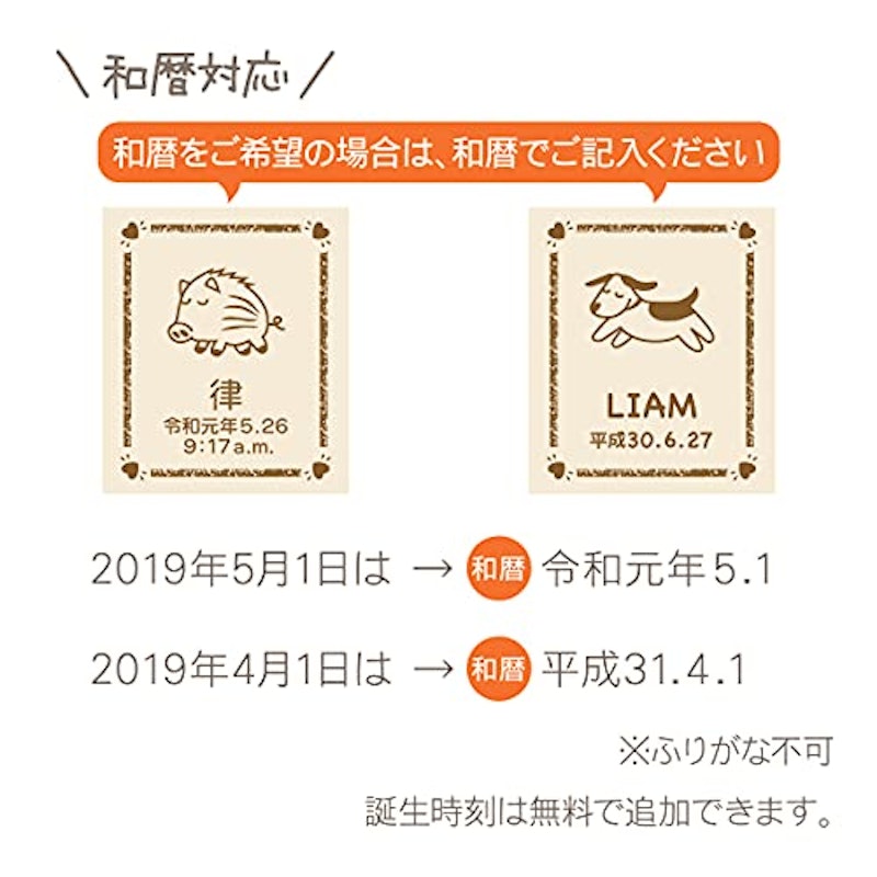 へその緒ケース「干支」 3