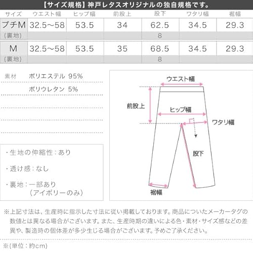 mamaレタス ストレッチワイドパンツ 4