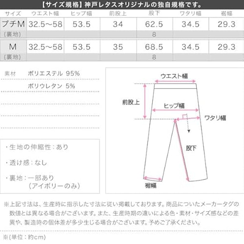 mamaレタス ストレッチワイドパンツ 4