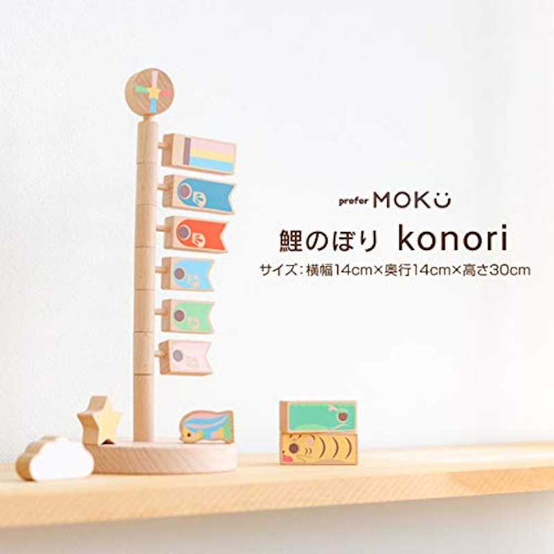 prefer MOKU 木製鯉のぼり konori 2
