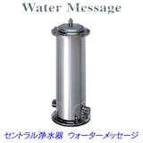 セントラル浄水器のおすすめ人気ランキング【2026年6月】 4