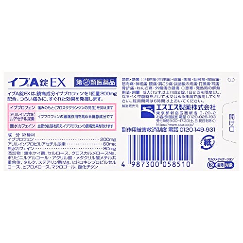 A錠EX 3