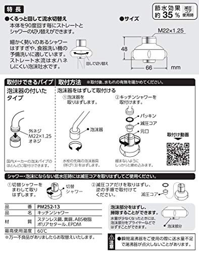 キッチンシャワー（首振り） 3