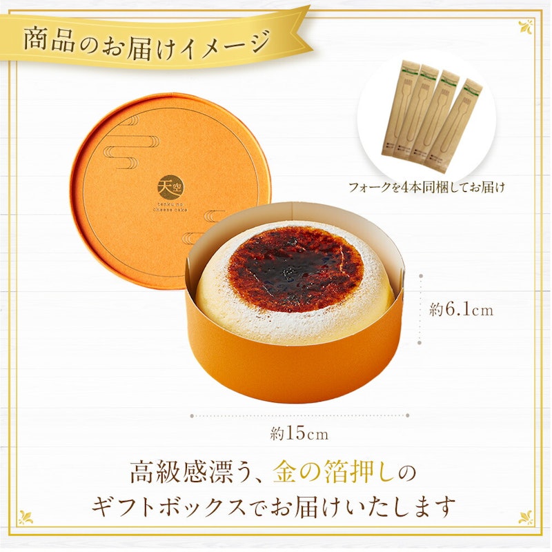 天空のチーズケーキ 利休(抹茶) 4