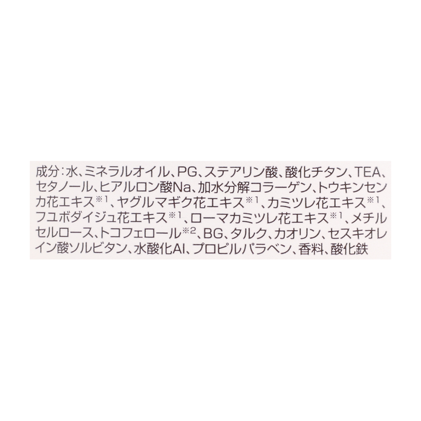 明色 うす化粧乳液 2