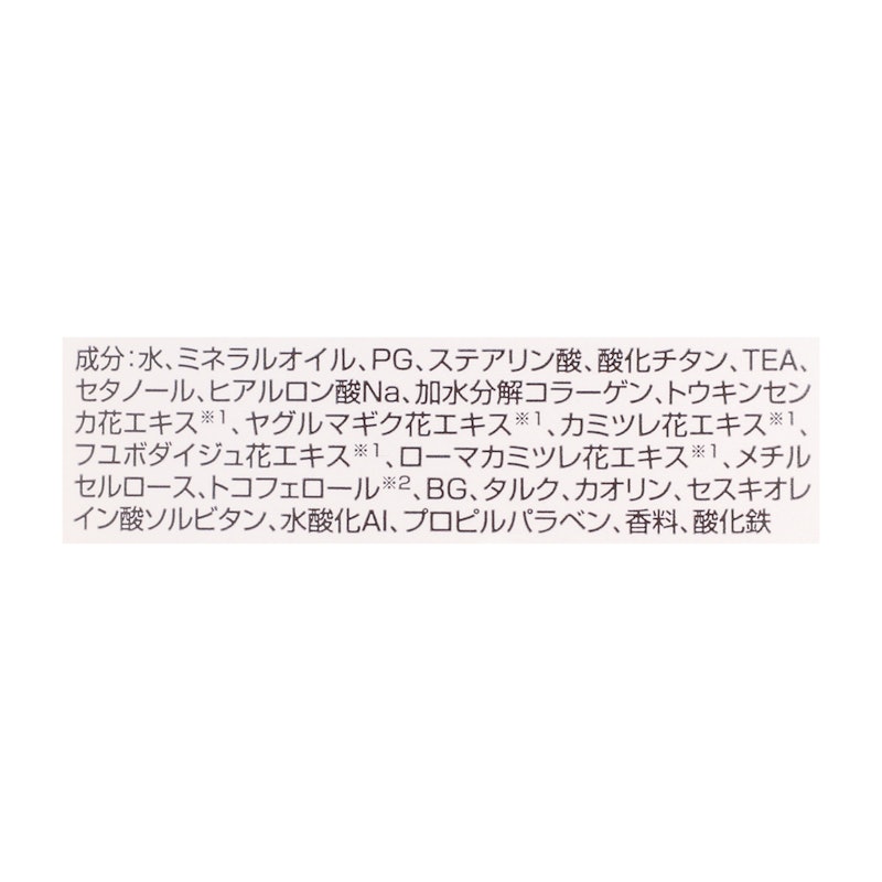 明色 うす化粧乳液 2