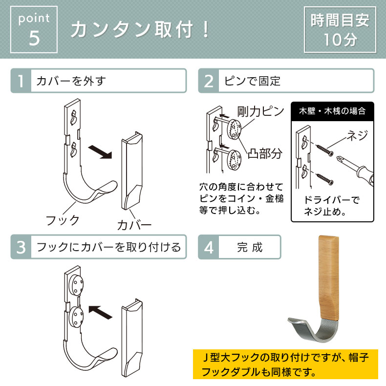帽子フック 7