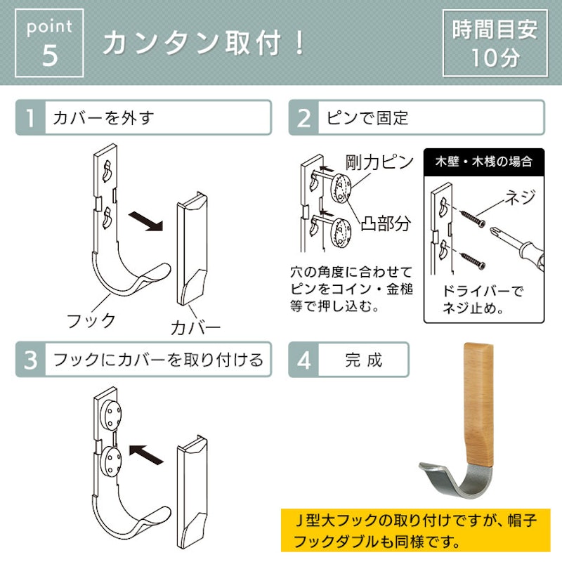 帽子フック 7