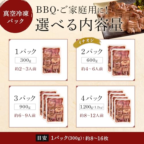 牛たん 塩仕込み 3