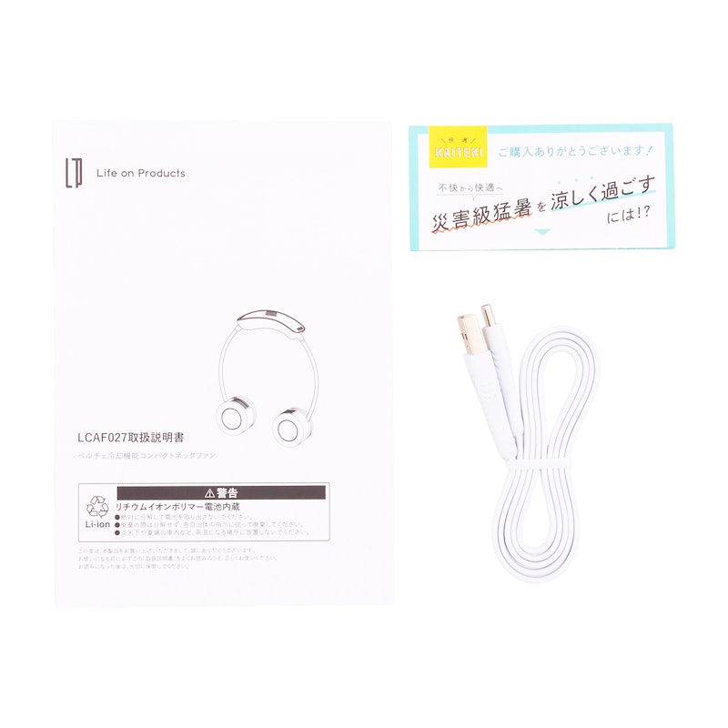 ペルチェ冷却機能コンパクトネックファン 6