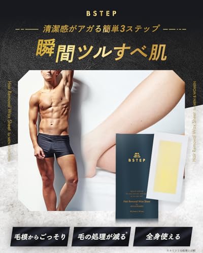 脱毛シート 2