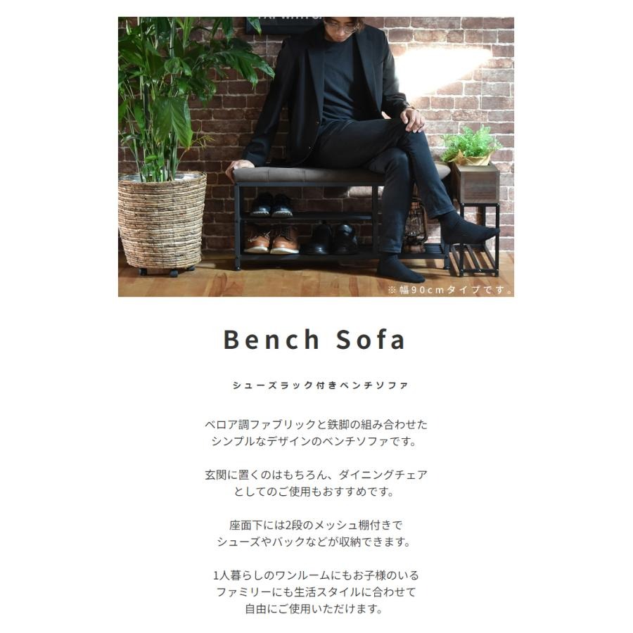 ベンチソファ 3