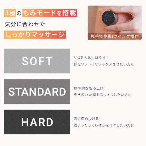 3Dレッグマッサージャー AIR 3