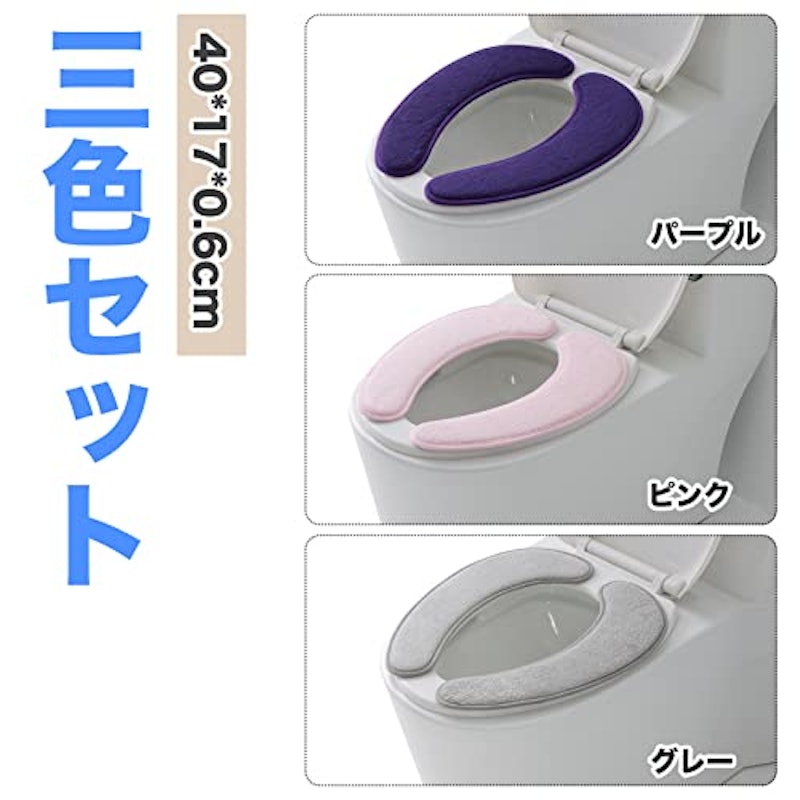 トイレ カバー 3セット 5