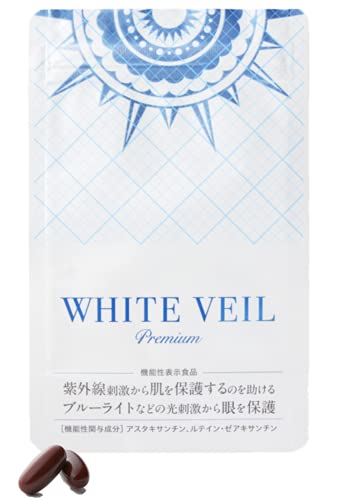 バラ売り可！ホワイトヴェール  飲む日焼け止め  white viel