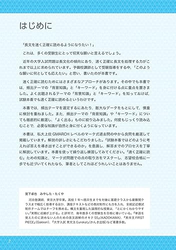 頻出テーマ10トレーニング問題集 4