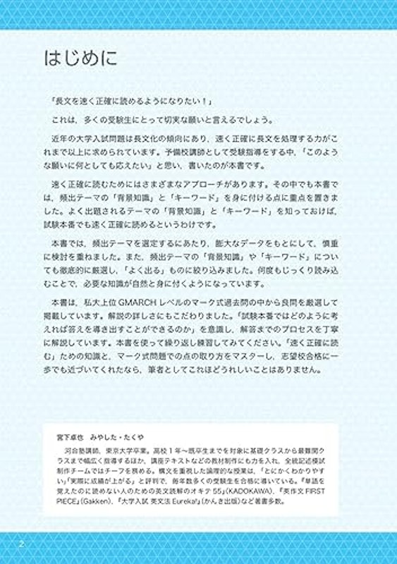 頻出テーマ10トレーニング問題集 4