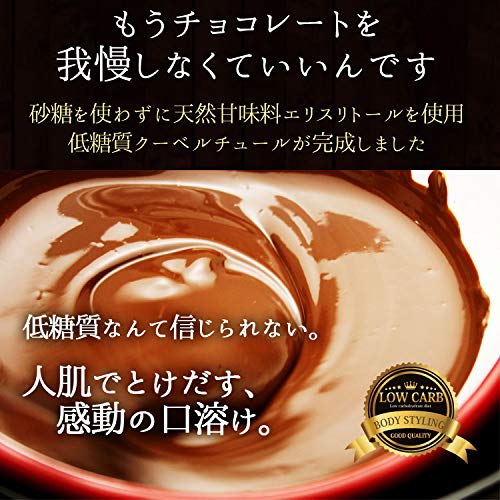 カカオが香るローカーボチョコレート ミルク 4