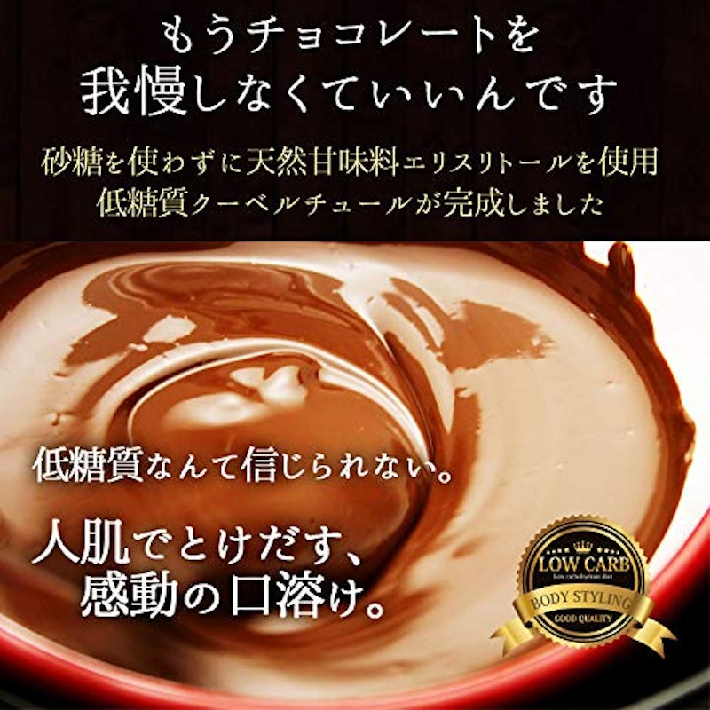 カカオが香るローカーボチョコレート ミルク 4