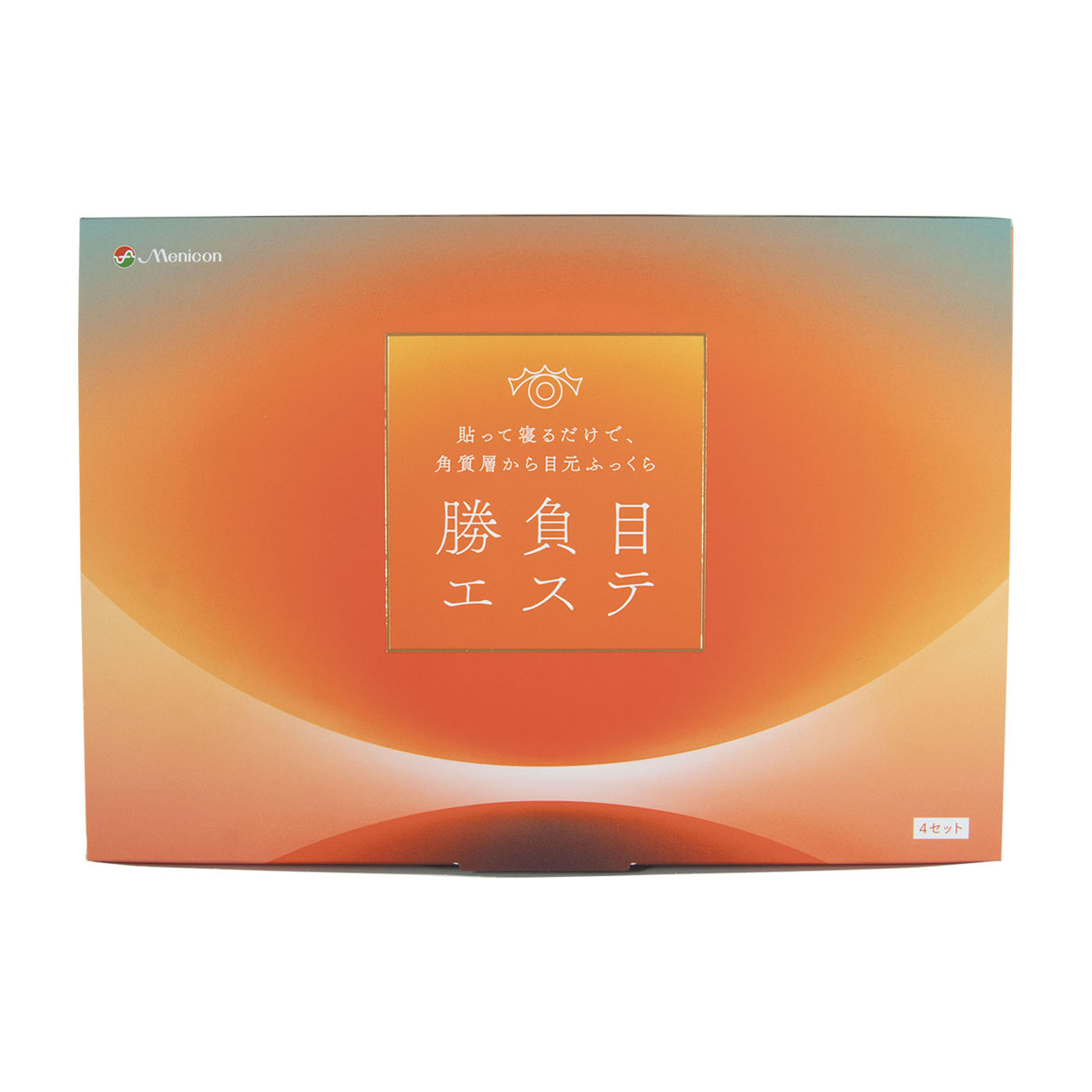 勝負目エステ 1