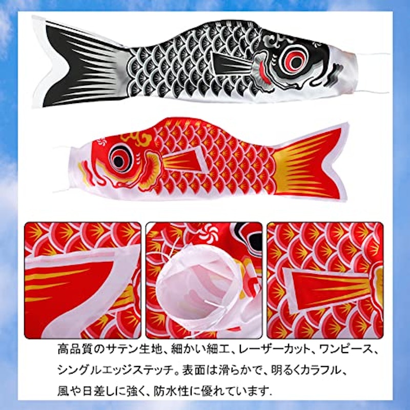こいのぼり 4