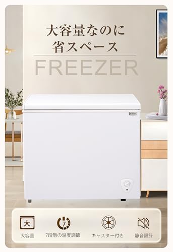 チェストフリーザー 3