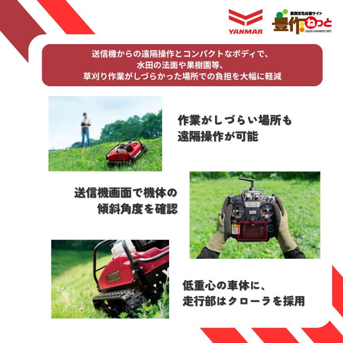 ラジコン草刈機 4