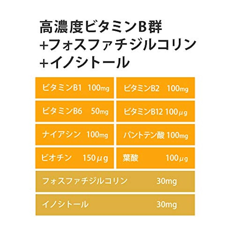 ビタミンBコンプレックス 2
