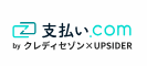 請求書カード払いサービス（BPSP）のおすすめ人気ランキング【2026年】 1