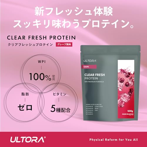 クリアフレッシュプロテイン グレープ風味 2