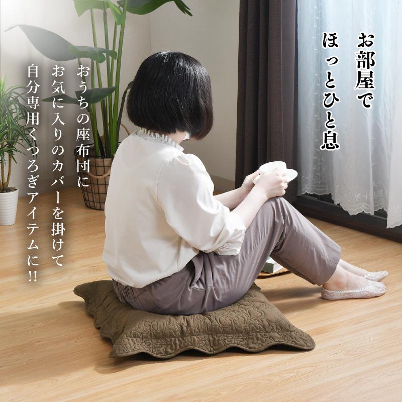 座布団カバー 2