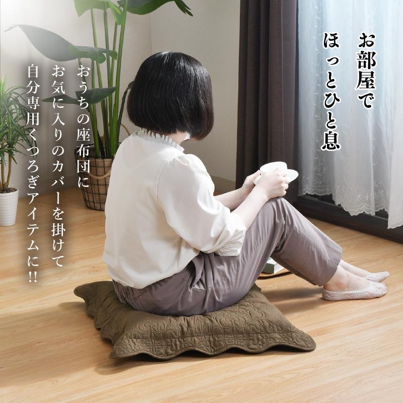 座布団カバー 2