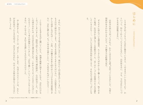 ゆるゆる稼げるWebライティング 2