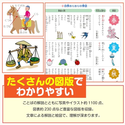 例解学習国語辞典 第十二版 4