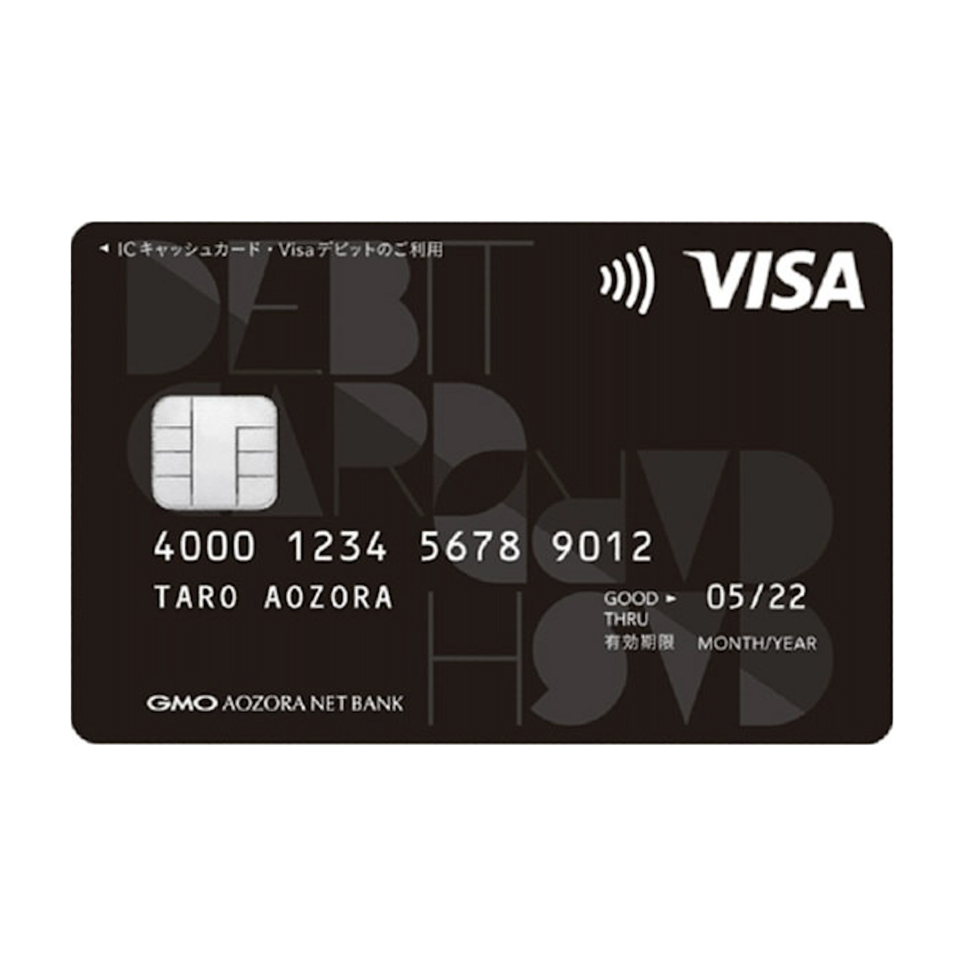 Visaデビット付キャッシュカード 1