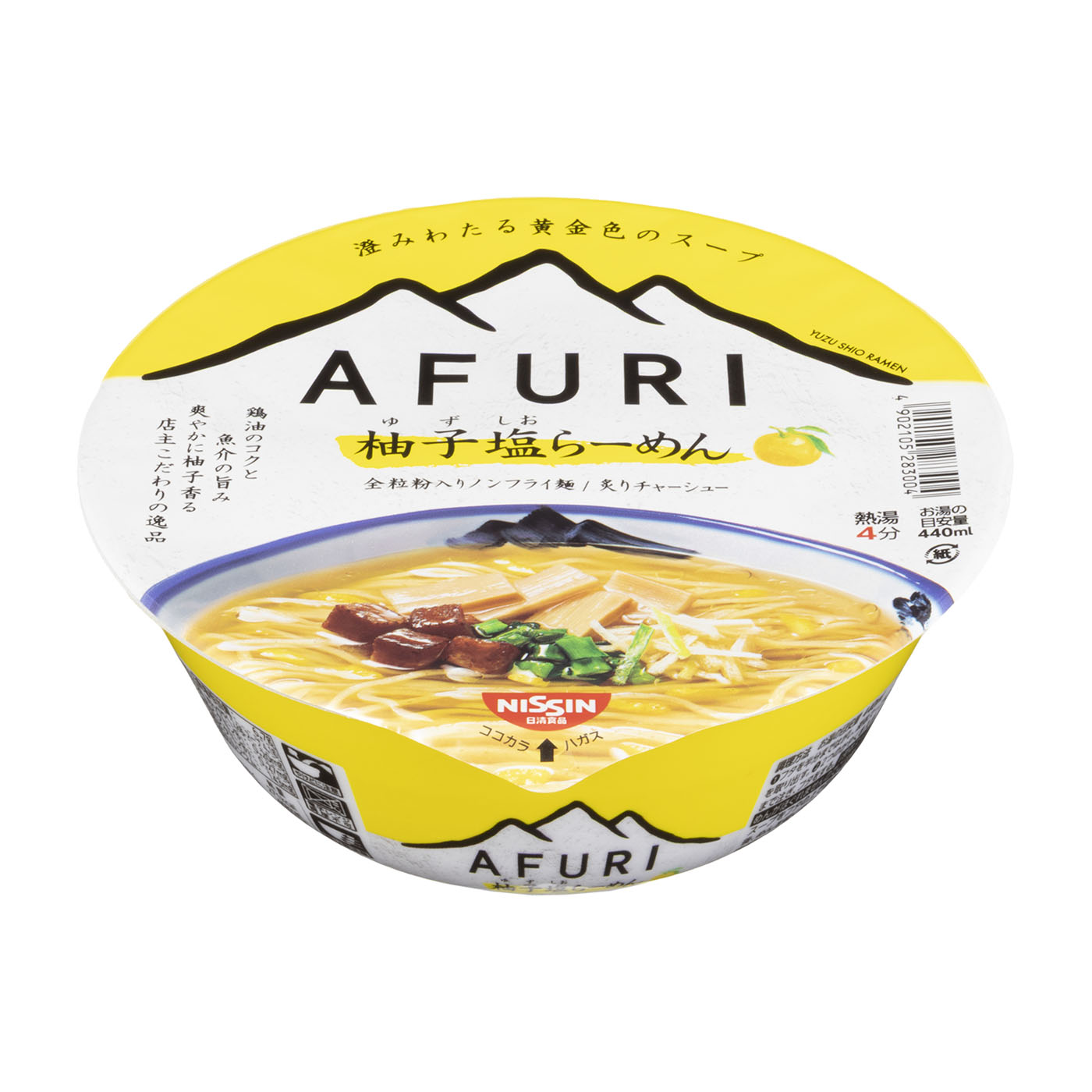 AFURI 柚子塩らーめん 1