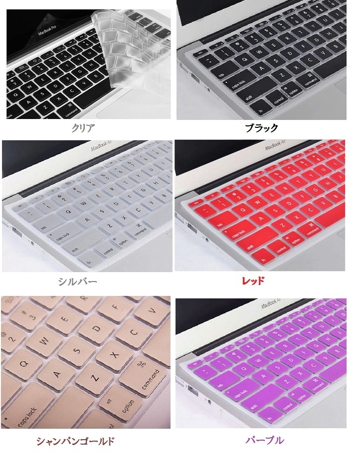 21年 Macbookキーボードカバーのおすすめ人気ランキング選 Mybest