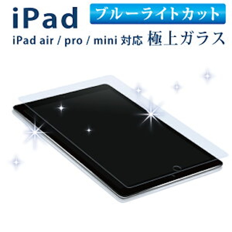 iPad ガラスフィルム 1