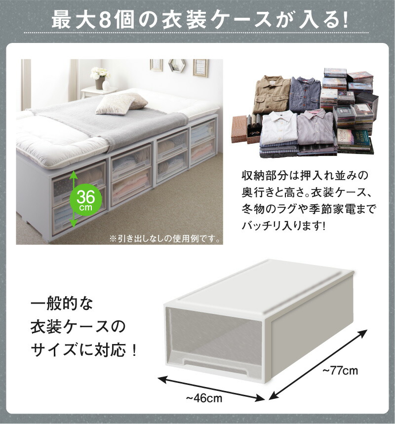 大容量収納ベッド 3