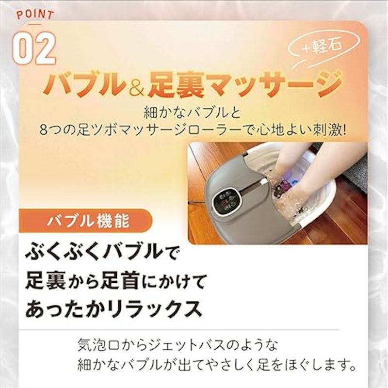 加熱式折りたたみフットバスふっとひと息 7